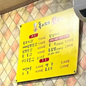 옥이네뒷고기 리뷰 사진