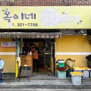옥이네뒷고기 리뷰 사진