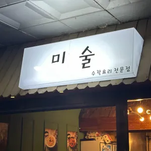 미술 리뷰 사진