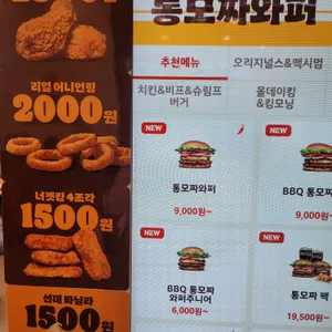 버거킹 리뷰 사진