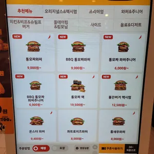 버거킹 리뷰 사진