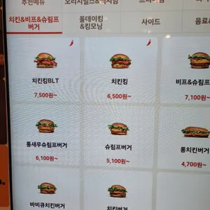 버거킹 리뷰 사진