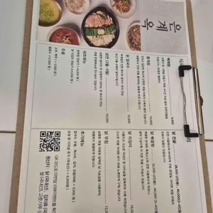 은계옥 리뷰 사진
