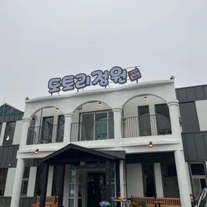 도토리정원 리뷰 사진