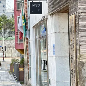 MSDST 리뷰 사진
