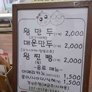 숙희네왕만두 리뷰 사진