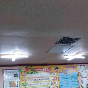미니네 리뷰 사진