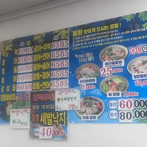장흥수산 리뷰 사진