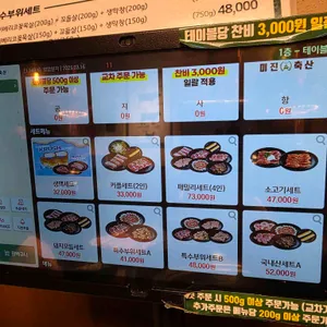 미진축산 리뷰 사진