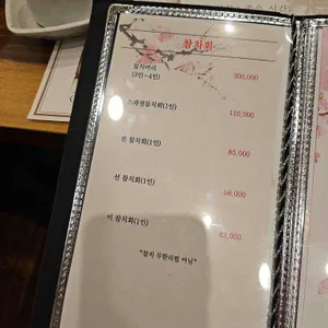 준참치 리뷰 사진