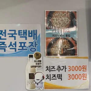 춘천우미닭갈비 리뷰 사진