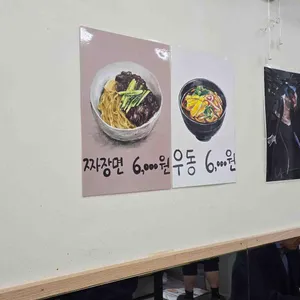 까치 우동짜장 리뷰 사진