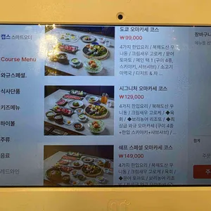 도쿄등심 리뷰 사진