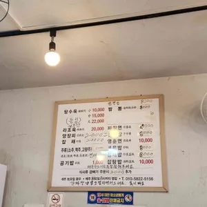 영춘반점 리뷰 사진