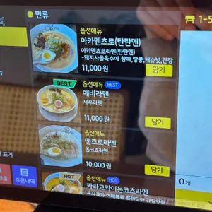 멘츠로에비야 리뷰 사진