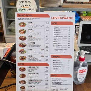 르베지왕 리뷰 사진