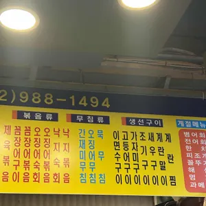 실비집 리뷰 사진