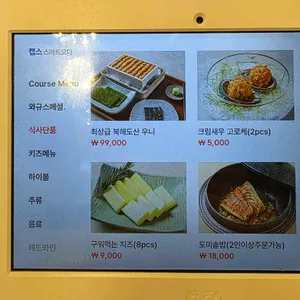 도쿄등심 리뷰 사진