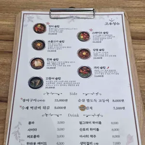 고우 리뷰 사진