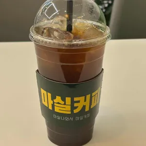 마실커피 사진
