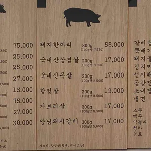풍년정육점식당 리뷰 사진