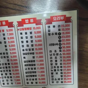 복만루 리뷰 사진