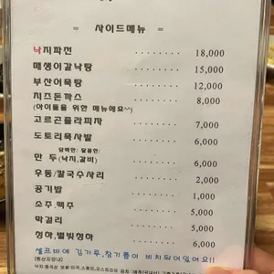 불끈낙지보쌈 리뷰 사진