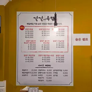 깔깔이족발 리뷰 사진