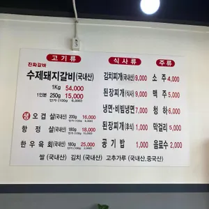 명인송화수제갈비 리뷰 사진