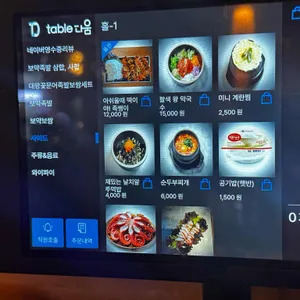 야들야들한보약족발보쌈 리뷰 사진