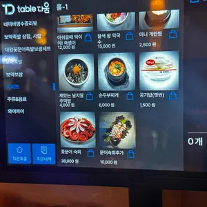 야들야들한보약족발보쌈 리뷰 사진
