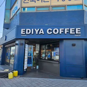 이디야커피 사진 1
