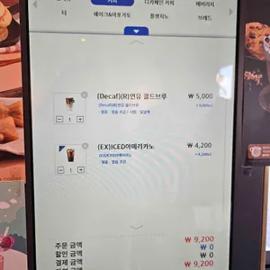 이디야커피 리뷰 사진