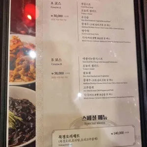 동국성 리뷰 사진