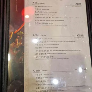 동국성 리뷰 사진
