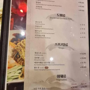 동국성 리뷰 사진