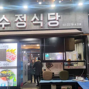 수정식당 리뷰 사진