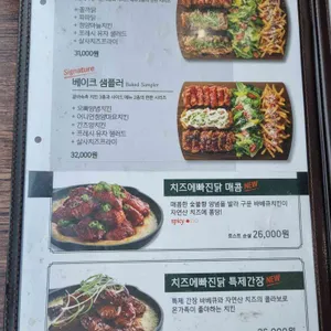 오븐에빠진닭 리뷰 사진