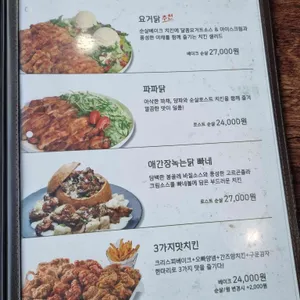 오븐에빠진닭 리뷰 사진