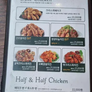 오븐에빠진닭 리뷰 사진