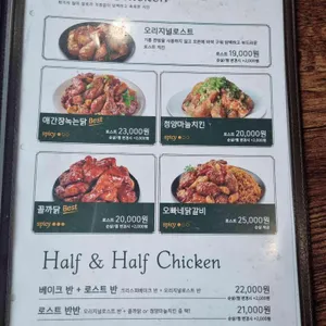 오븐에빠진닭 리뷰 사진