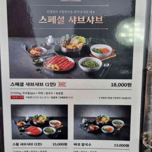 최가네샤브버섯칼국수 리뷰 사진
