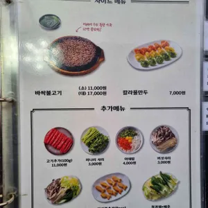 최가네샤브버섯칼국수 리뷰 사진