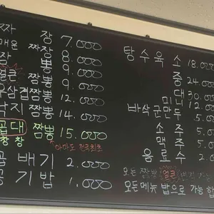 진짜장 리뷰 사진