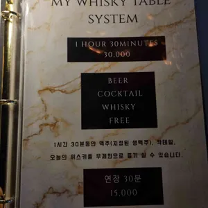 마이위스키테이블 리뷰 사진