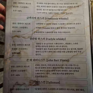 마이위스키테이블 리뷰 사진