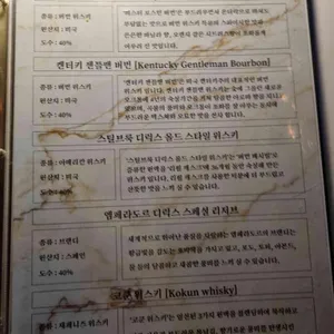 마이위스키테이블 리뷰 사진