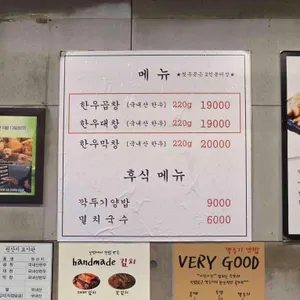 진성한우곱창 리뷰 사진