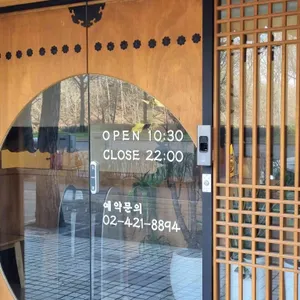 한티옥 리뷰 사진