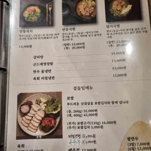 한티옥 리뷰 사진